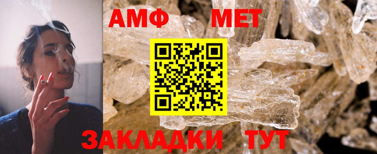АМФ VHQ Бийск