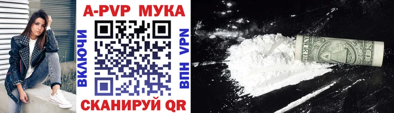закладки  Бийск  гидра как войти  Alfa_PVP СК 