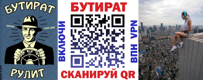 хочу Бийск Бутират жидкий экстази
