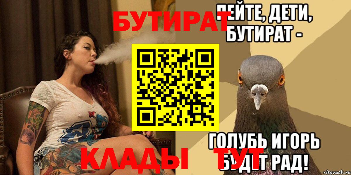 БУТИРАТ BDO 33% Бийск