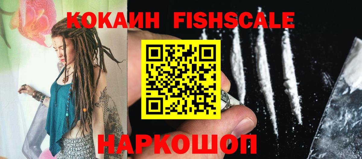 Cocaine Эквадор  Кокаин Эквадор  Бийск 