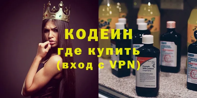 Codein Purple Drank  ссылка на мегу tor  Бийск 