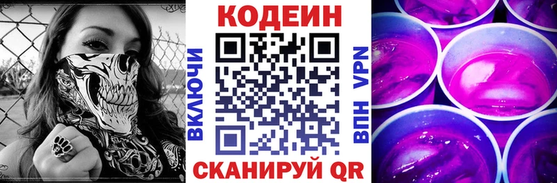 что такое наркотик  Бийск  Кодеиновый сироп Lean напиток Lean (лин) 