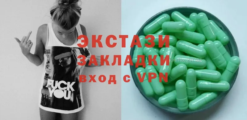 Ecstasy круглые  где купить   Бийск 