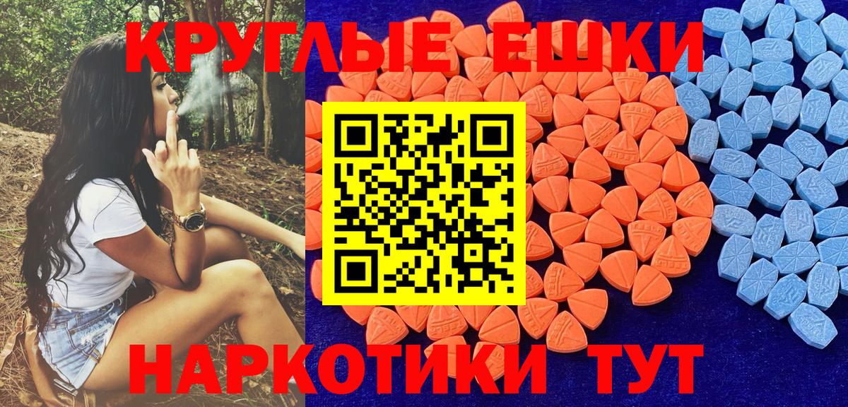 Бийск  ЭКСТАЗИ круглые  Ecstasy 280 MDMA  Экстази  Вход с VPN 