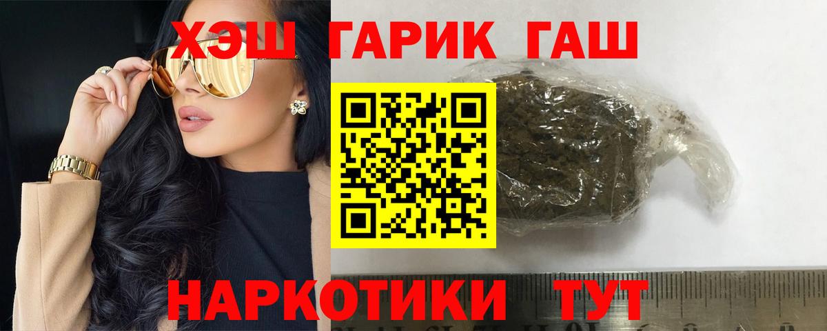 Гашиш Cannabis  ГАШ hashish  ГАШИШ  Бийск 