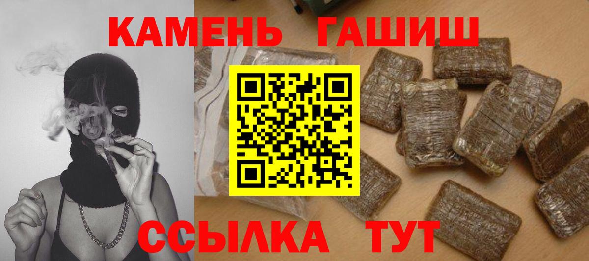 Гашиш VHQ Бийск