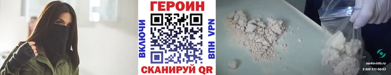 дарнет шоп  Бийск  Героин Афган 