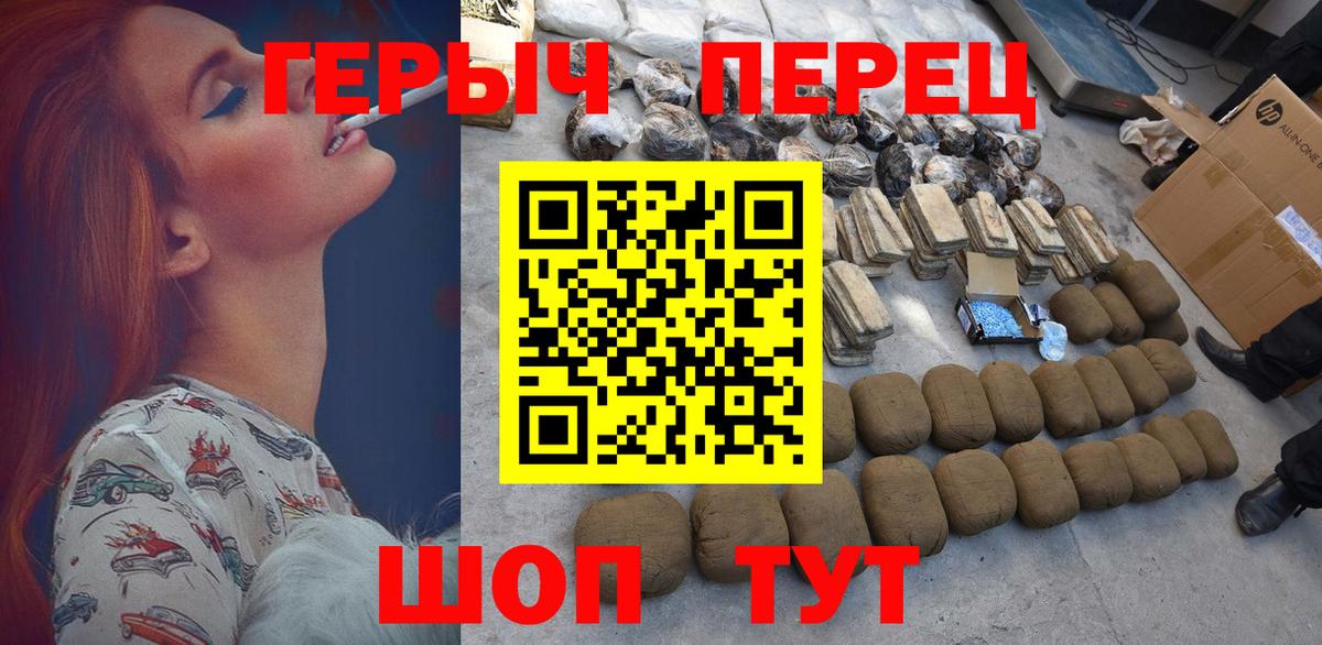 ГЕРОИН Афган  Вход с VPN  Бийск 