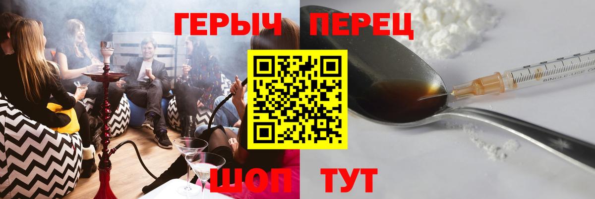 Героин афганец  Бийск 