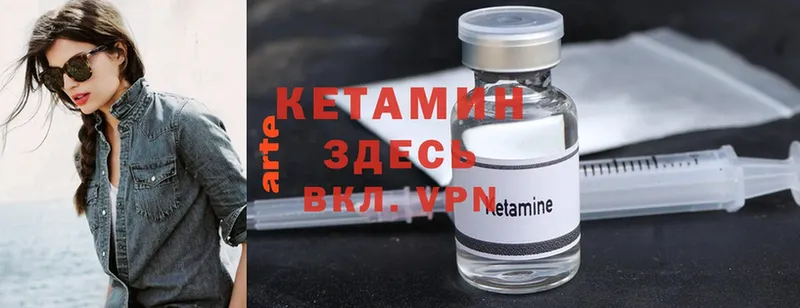 Кетамин ketamine  купить закладку  Бийск 