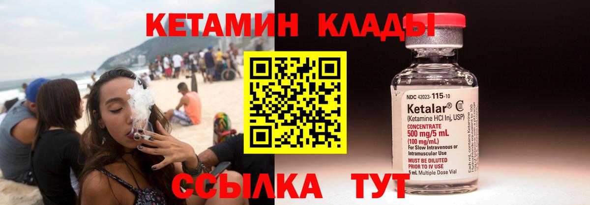КЕТАМИН VHQ  Бийск  КЕТАМИН VHQ 