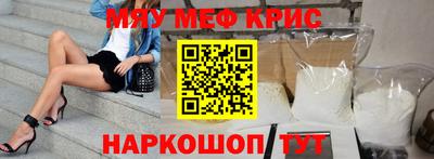 мефедрон Апшеронск