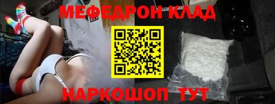 мефедрон Апшеронск