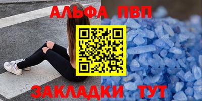 ALPHA PVP Балашиха