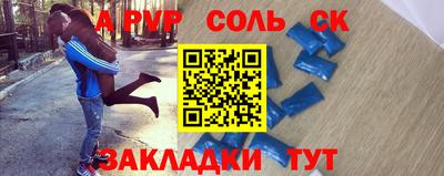 ALPHA PVP Балашиха
