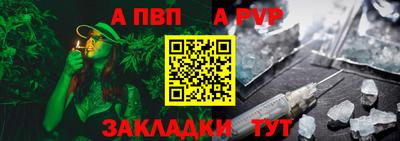 альфа пвп Балахна