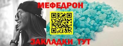 мефедрон Апшеронск