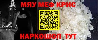 мефедрон Апшеронск