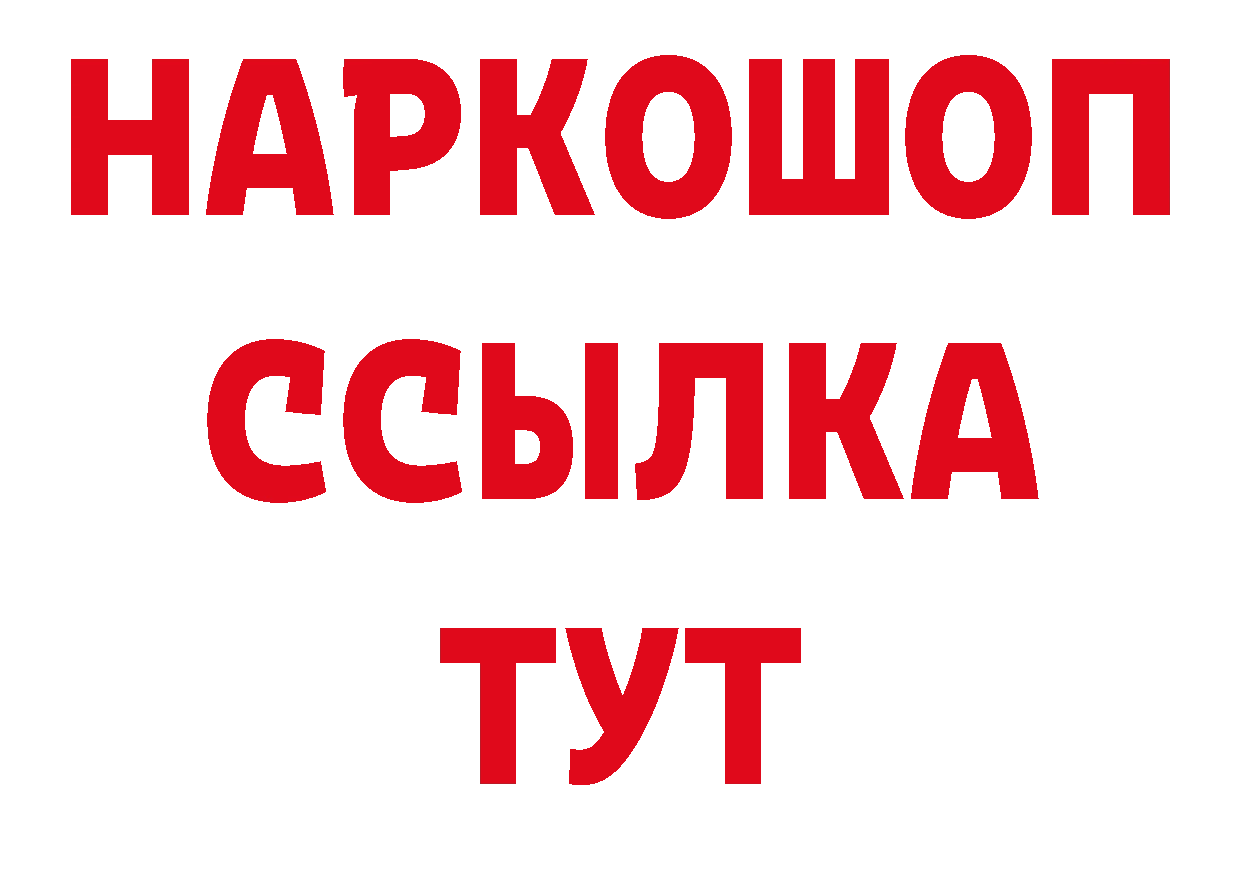 Бутират оксана зеркало сайты даркнета mega Бийск