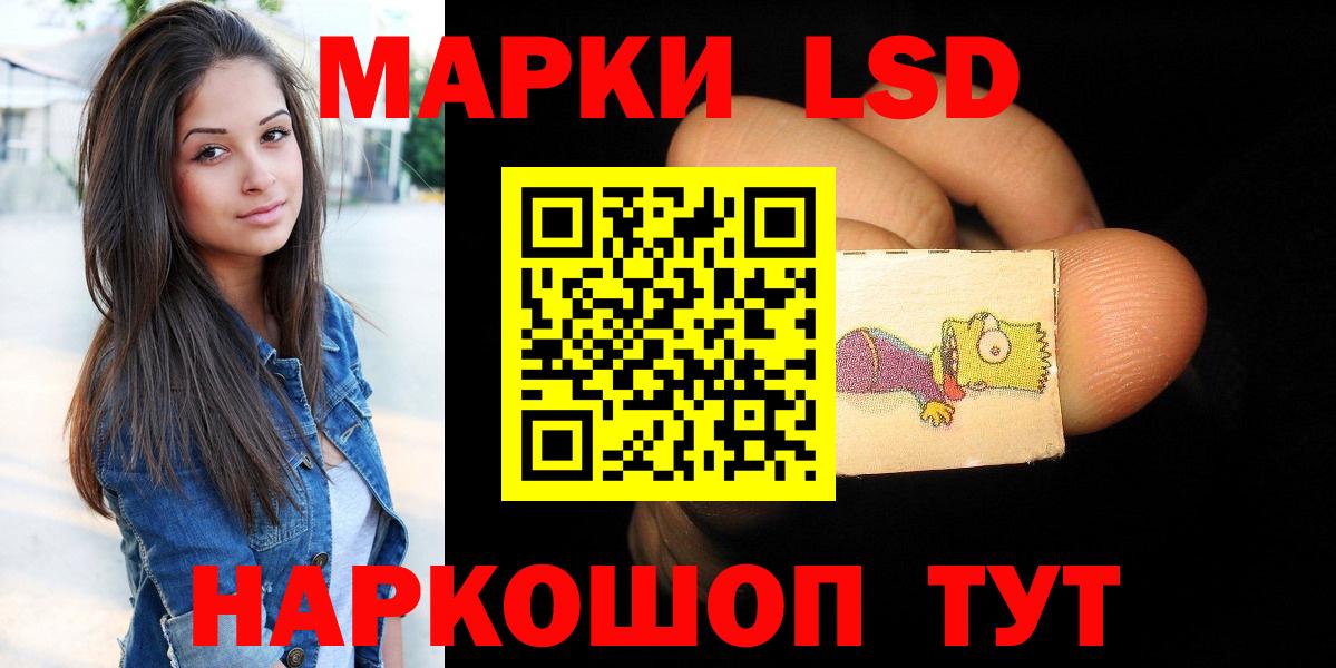 ЛСД экстази  Лсд 25 экстази кислота  Вход с VPN  Бийск  ЛСД экстази кислота 