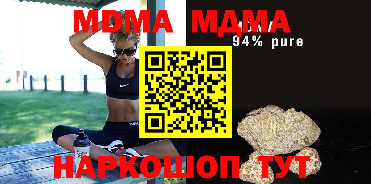 MDMA кристаллы  MDMA VHQ  Бийск  Вход с VPN 