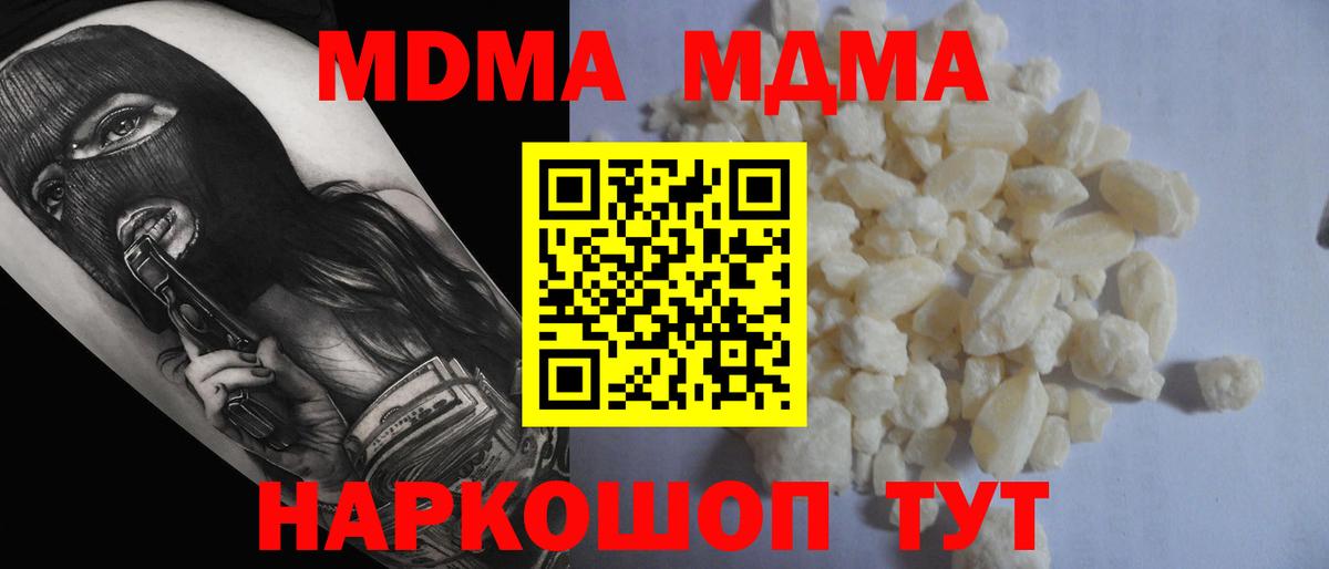 MDMA VHQ  Бийск 