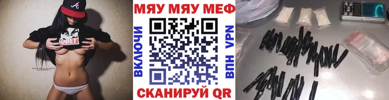 закладки Бийск МЯУ-МЯУ mephedrone