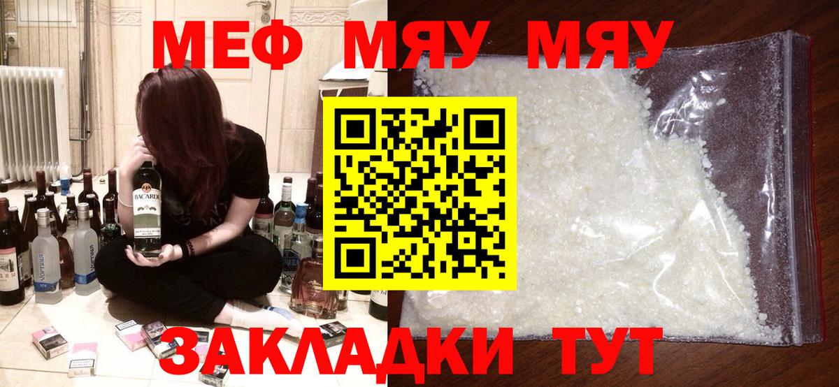 Мефедрон  Меф мука  Бийск  МЕФ мука  Мефедрон 