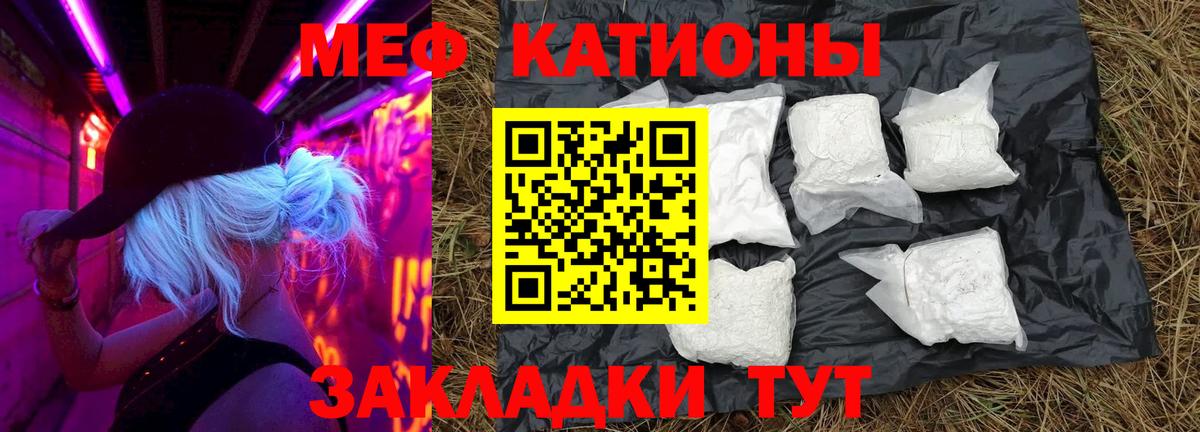 Меф мука Бийск