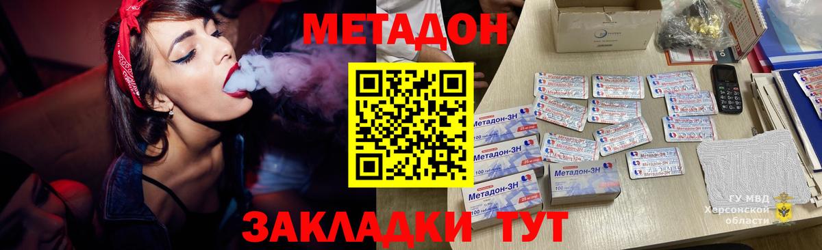 Метадон VHQ  МЕТАДОН мёд  Бийск 