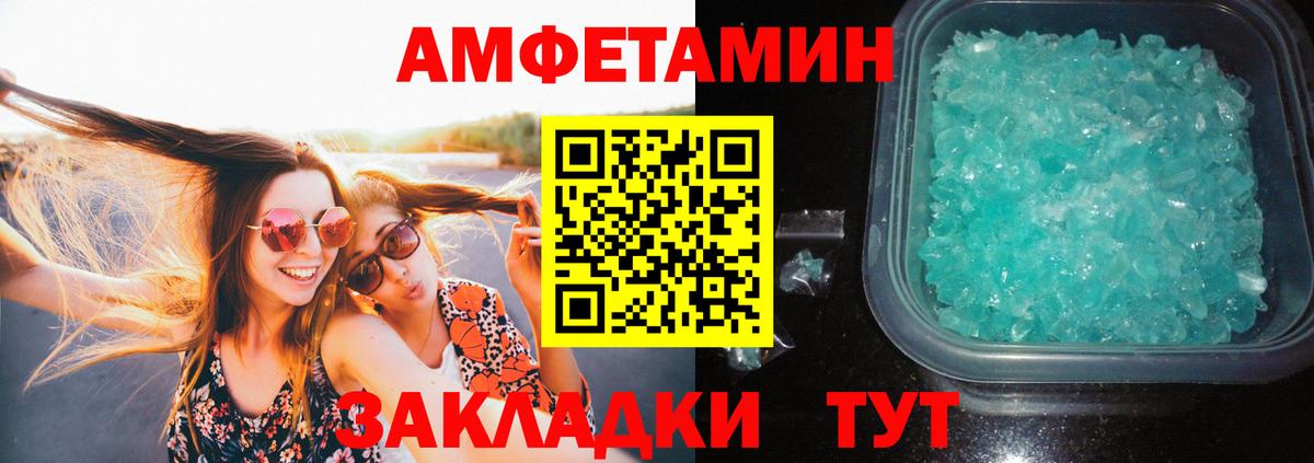 Бийск  Первитин мет  Первитин мет  Вход с VPN 