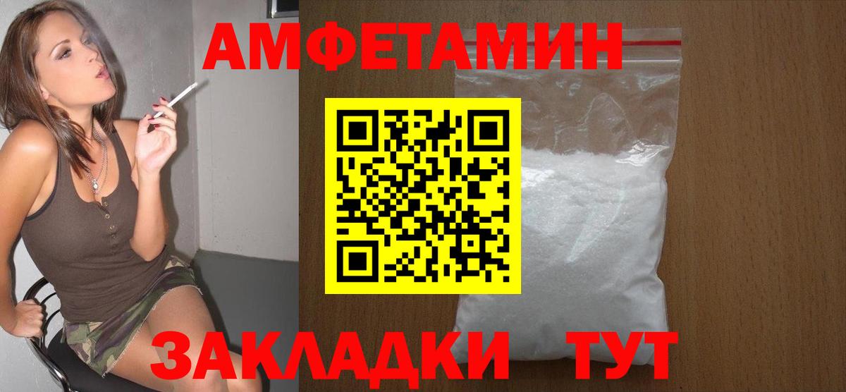 Метамфетамин кристалл Бийск