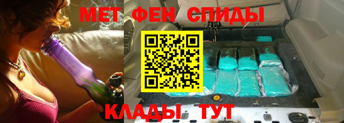 МЕТАМФЕТАМИН мет  Первитин  МЕТАМФЕТАМИН мет  Бийск 