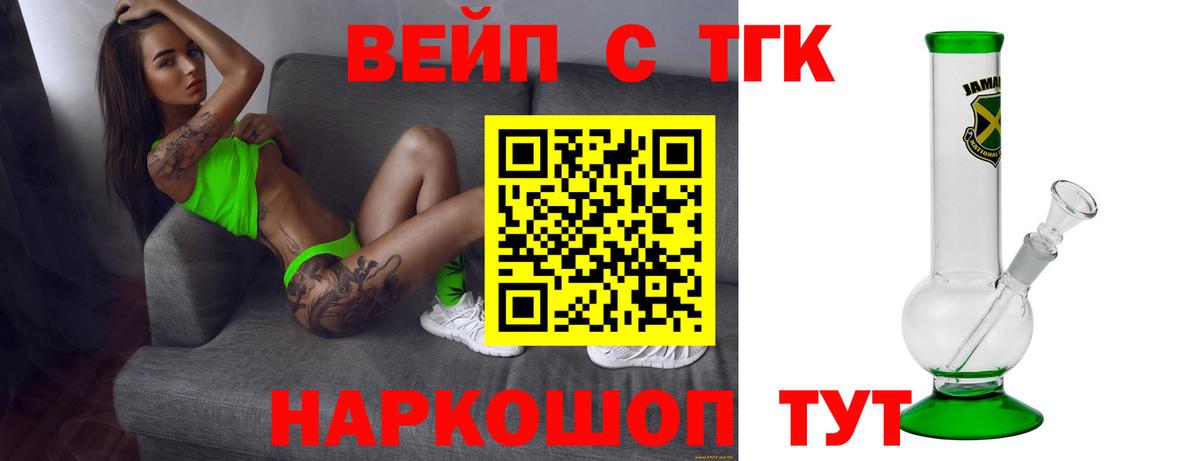 Бийск  Дистиллят ТГК гашишное масло  Вход с VPN 