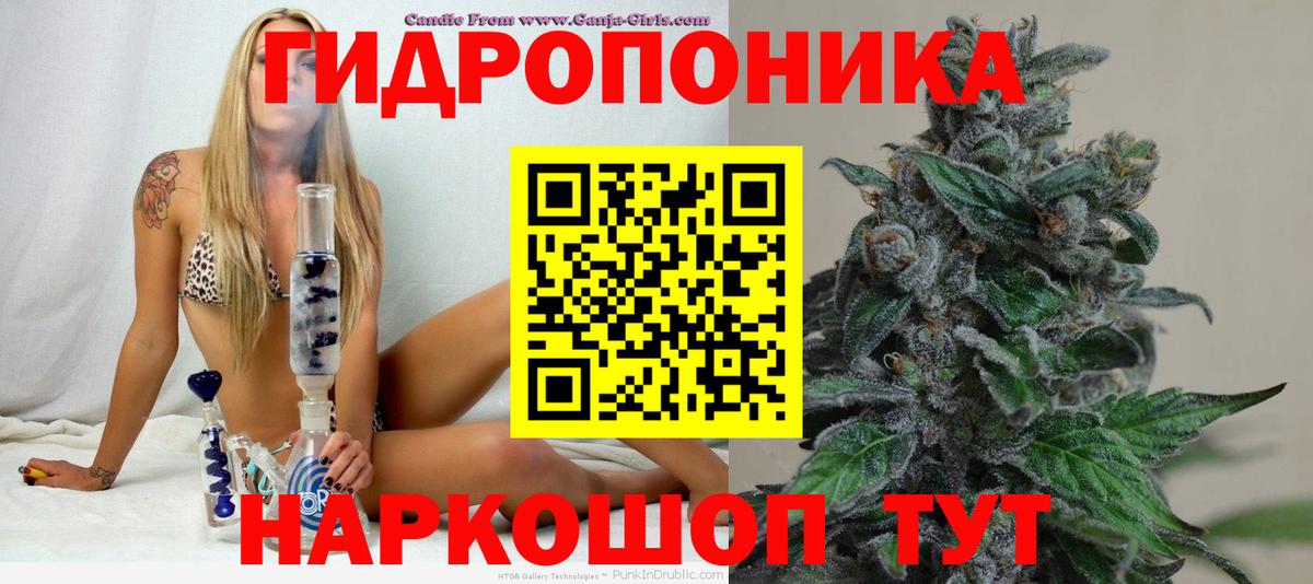 МАРИХУАНА индика Бийск