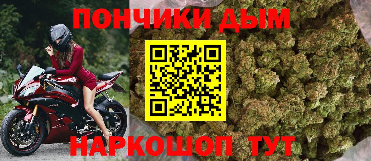 Канабис  Бийск  Мефедрон  АМФ  МАРИХУАНА  Вход с VPN 